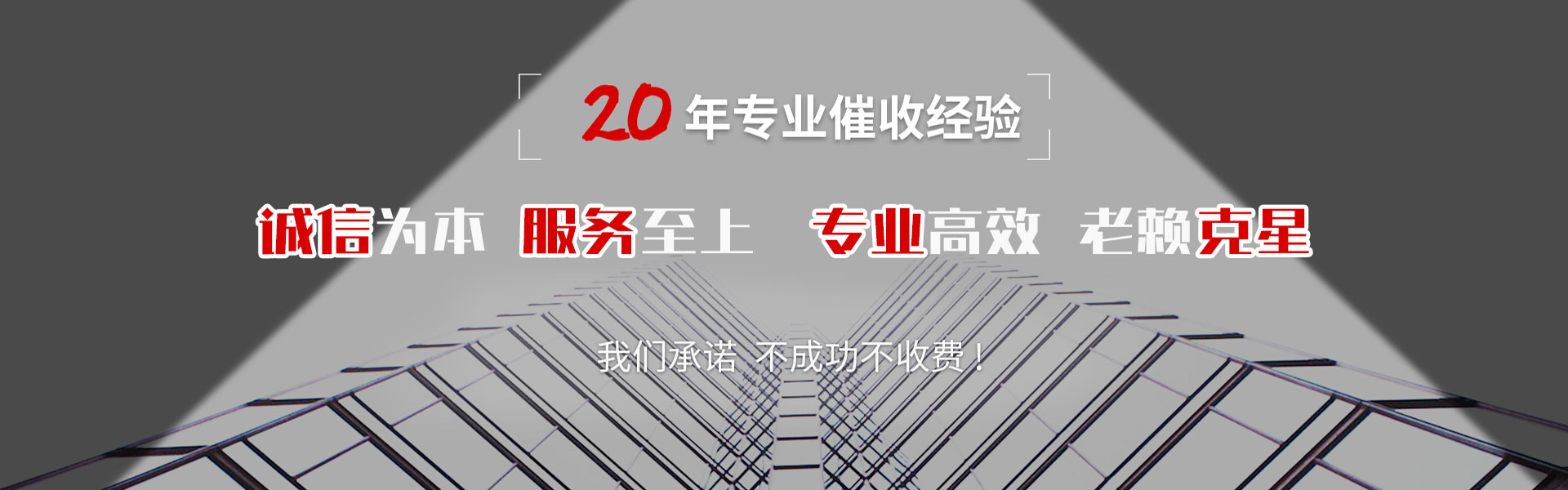 赣榆清债公司