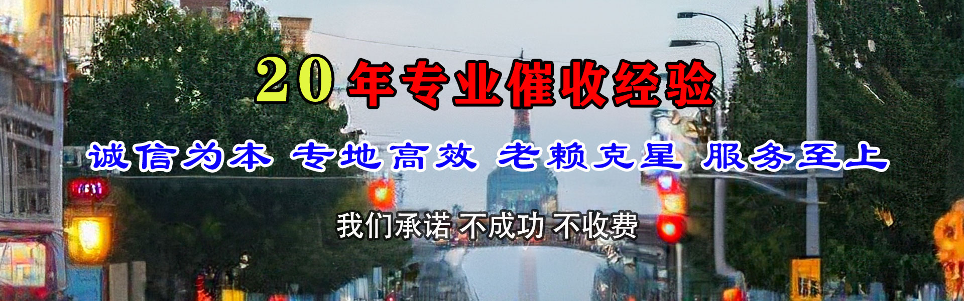 赣榆要账公司