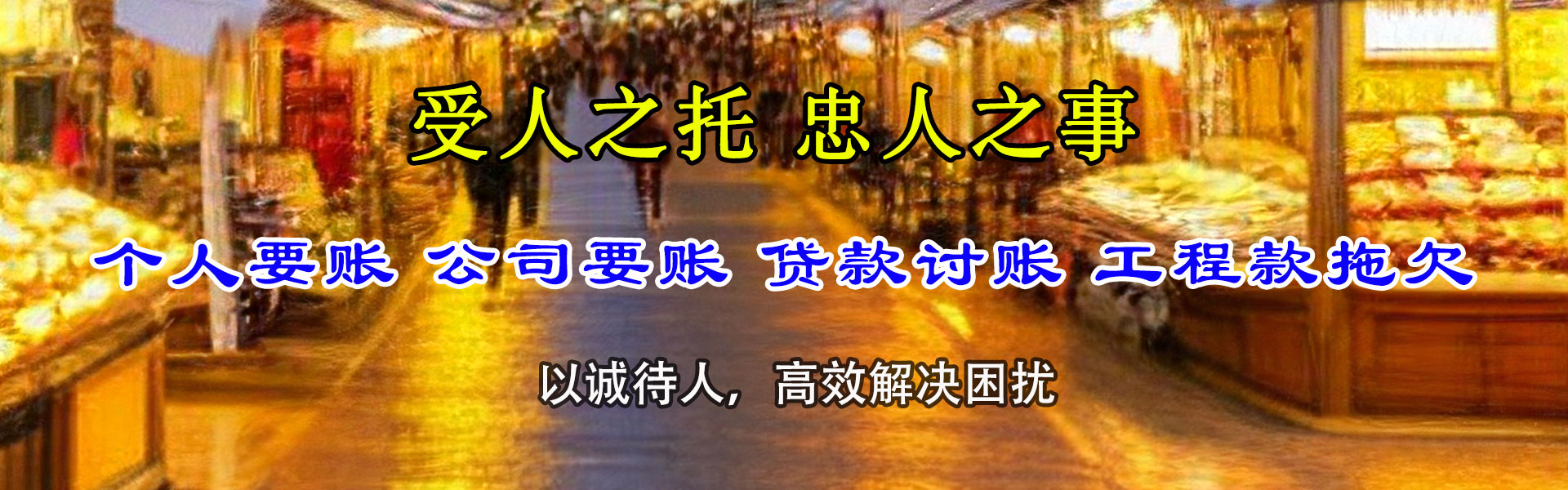 赣榆清债公司