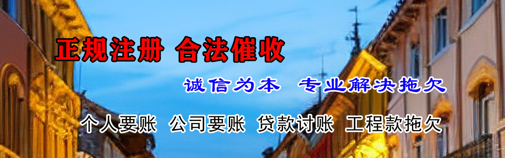 赣榆要账公司